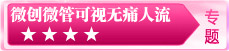 3毫米微管无痛人流