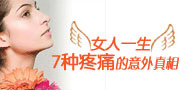 两性知识