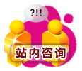 在线咨询