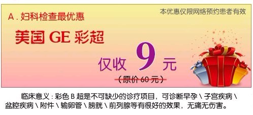 宁波无痛人流手术费用优惠活动